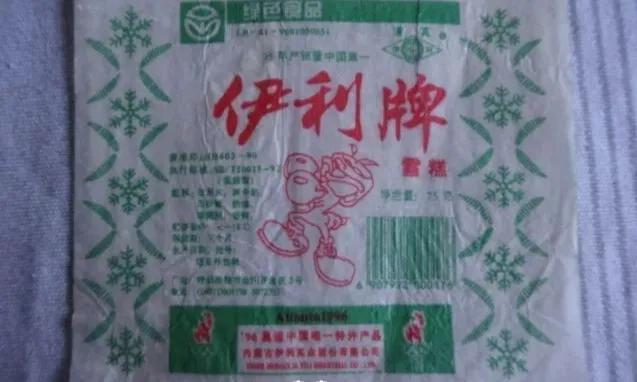 伊利雪糕品种大全（80后记忆中的美味）(1)