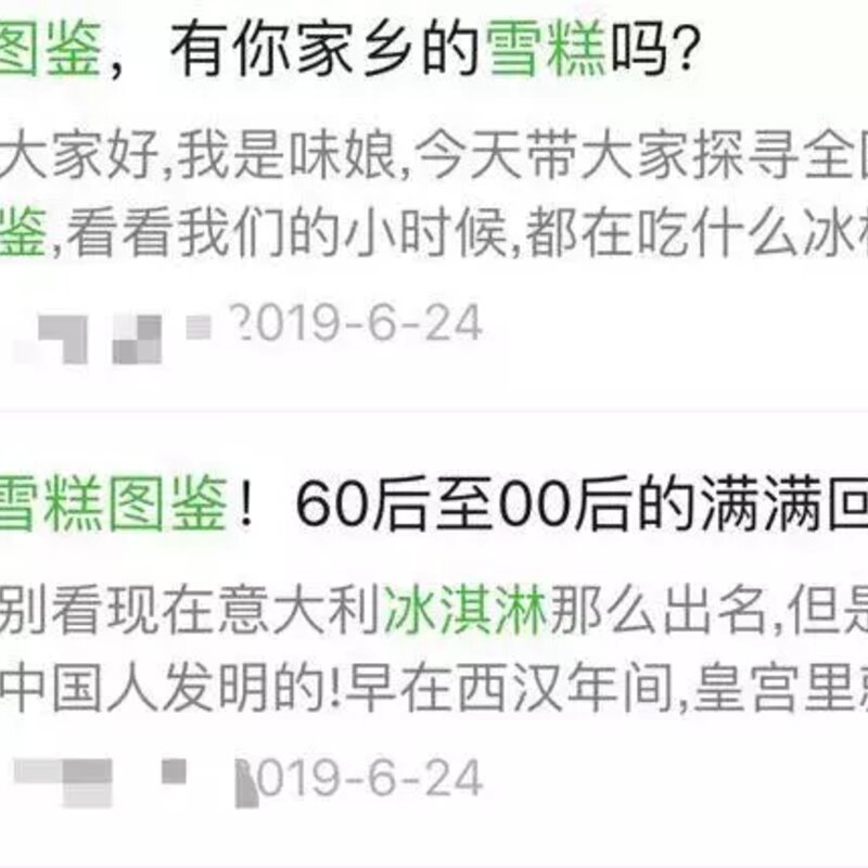 除了五羊，广州还有什么好吃的品牌雪糕？(2)