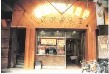 除了五羊，广州还有什么好吃的品牌雪糕？(13)