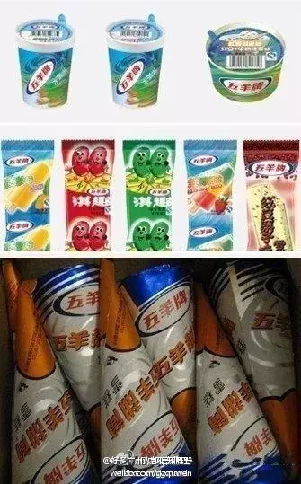 除了五羊，广州还有什么好吃的品牌雪糕？(22)