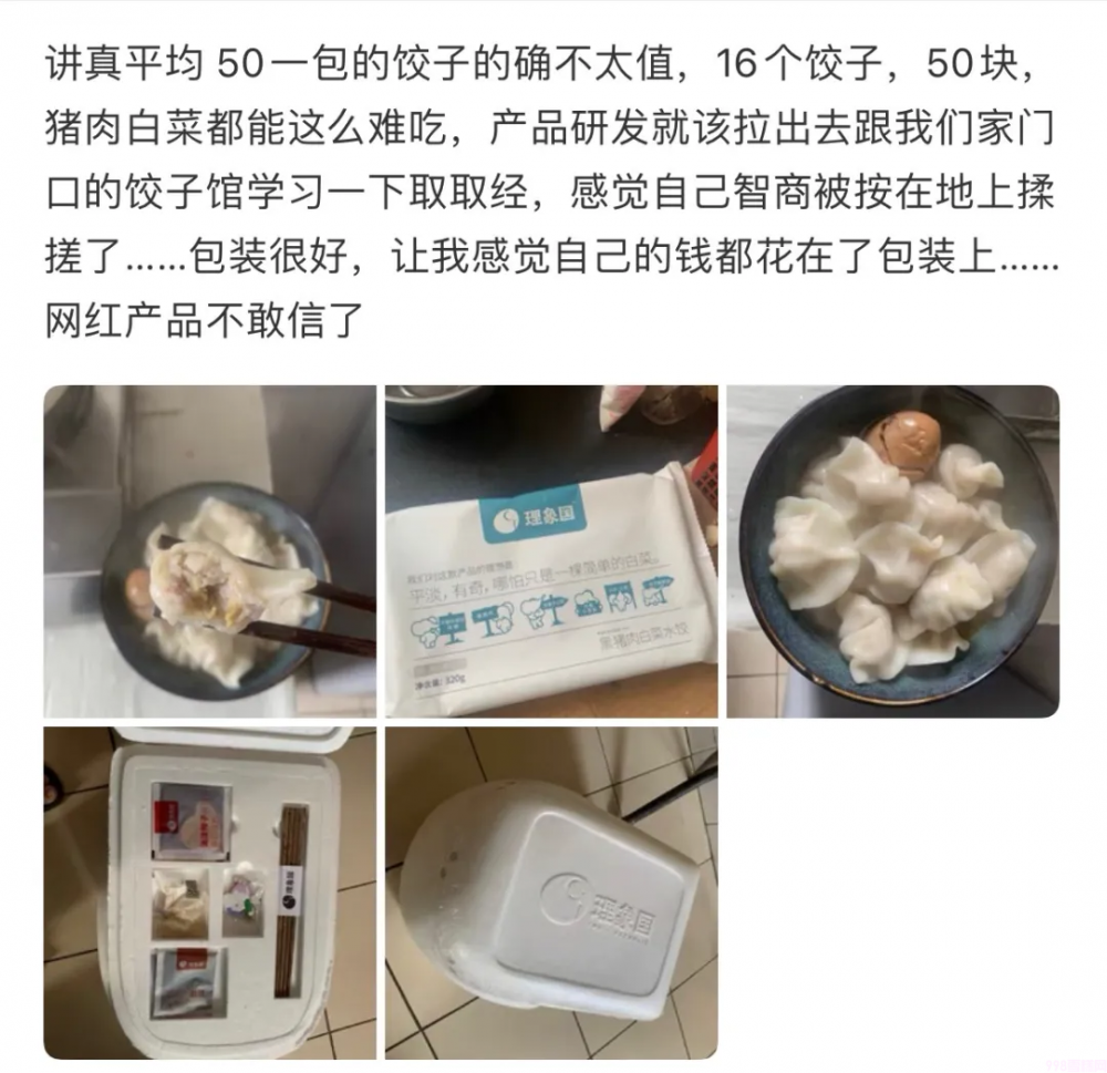 五羊牌雪糕多少钱一个（在广东网红雪糕比得上五羊吗）(10)