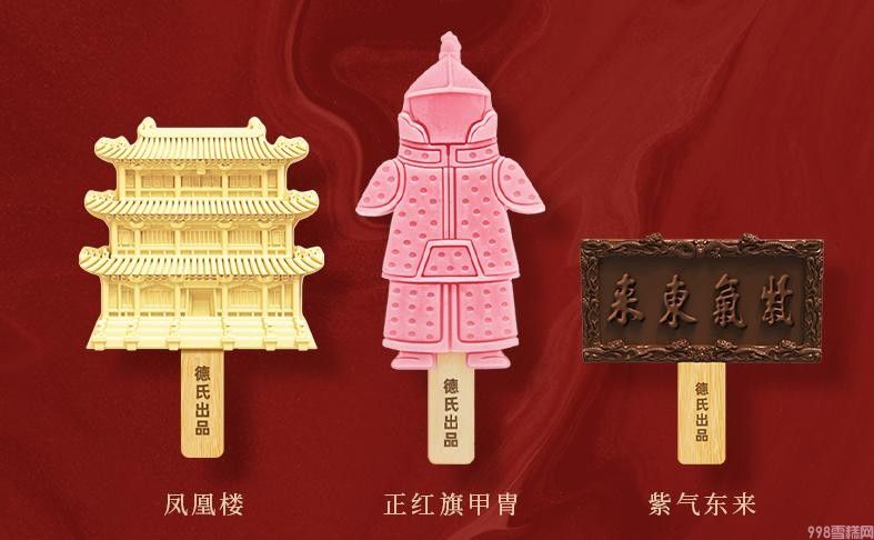 什么是甄稀冰淇淋（66元的雪糕你会买吗）(2)