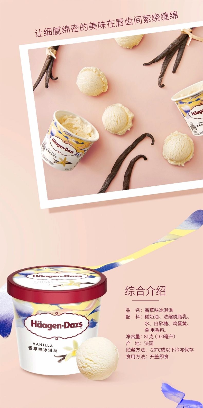 法国哈根达斯小杯冰淇淋81g杯装抹茶小杯冰激凌   81g  24杯(2)