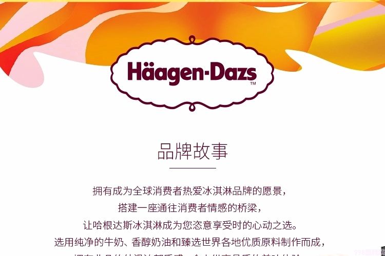 法国哈根达斯小杯冰淇淋81g杯装抹茶小杯冰激凌   81g  24杯(3)