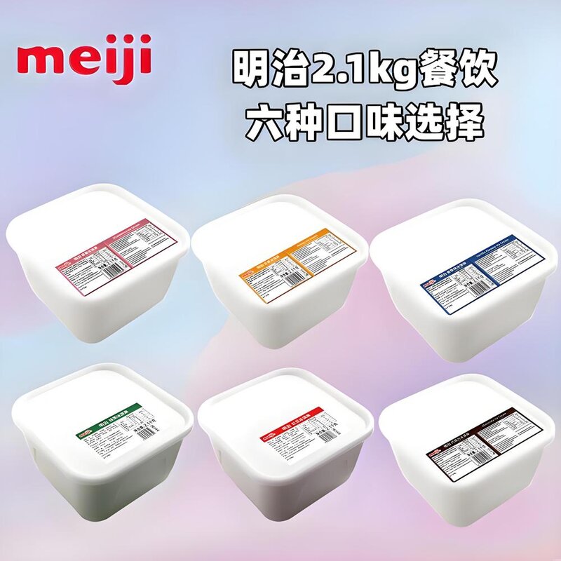 明治餐饮大桶装雪糕巧克力味冰淇淋批发2.1kg