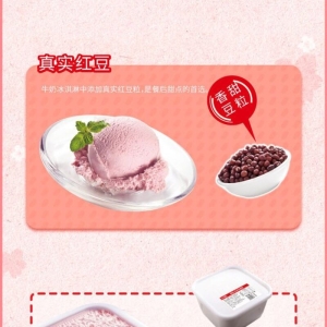 明治餐饮大桶装雪糕红豆味冰淇淋批发2.1kg